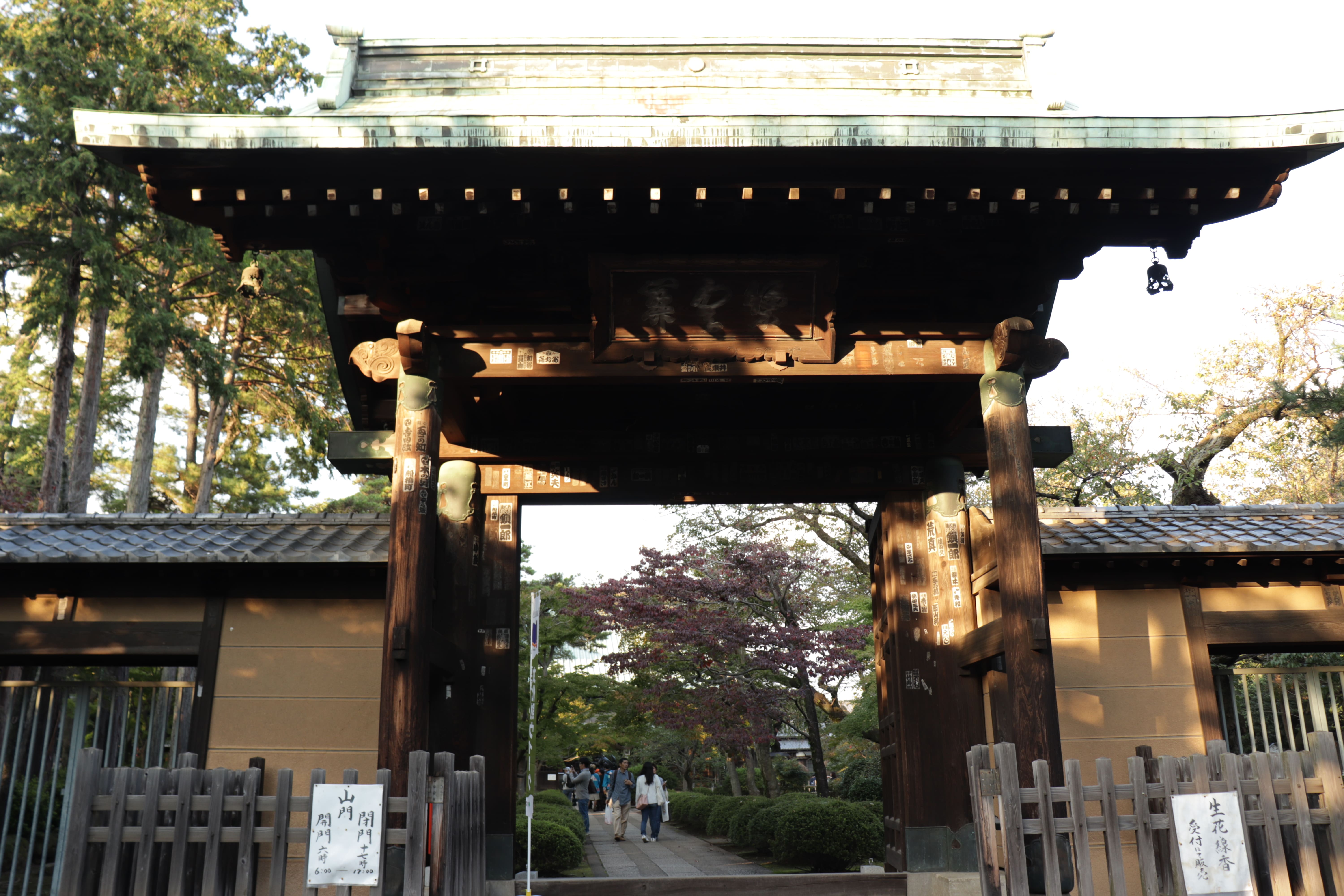 Gotokuji Main Gate