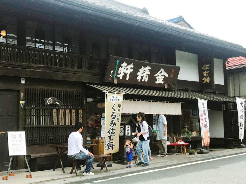 Store from of Kinseiken Daigahara.