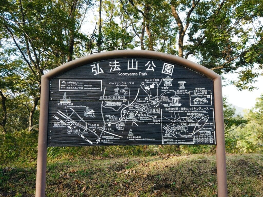 Koboyama Park Map