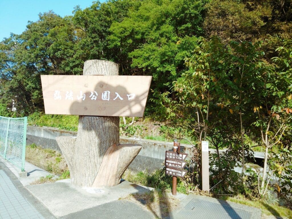 Koboyama trailhead