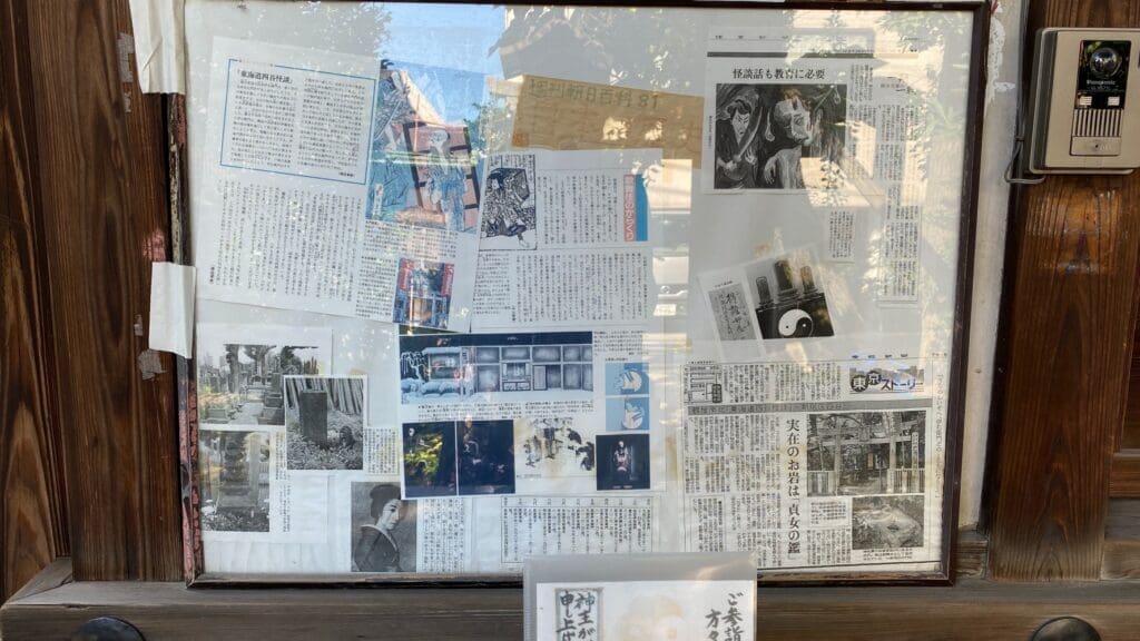 Clippings of Yotsuya Kaidan