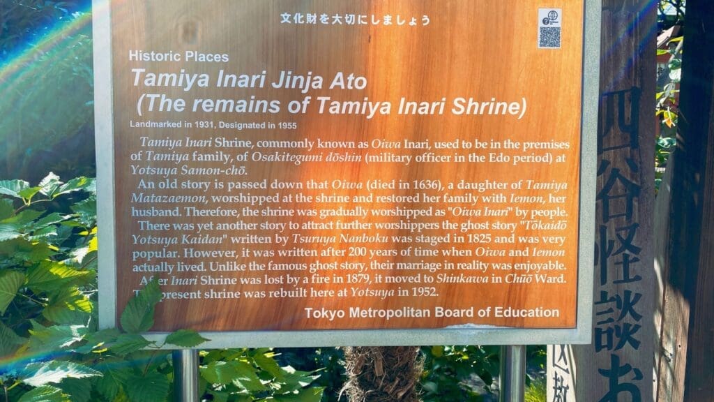 Sign tries to shed light on the real Lady Oiwa