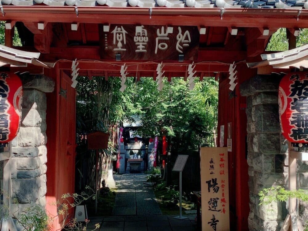 Youunji Temple entrance