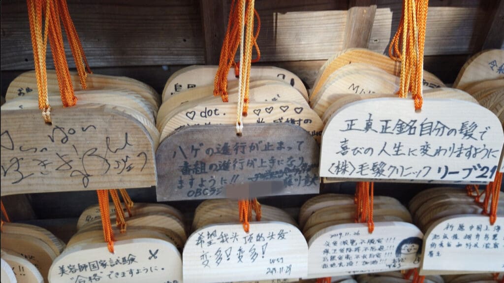 Kyoto hair shrine Mikami Shrine prayer plaque - "Please stop my baldness from advancing. Let my radio program advance instead."