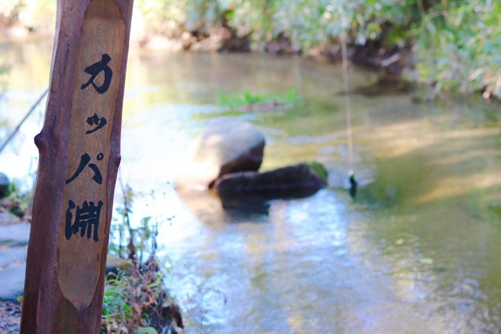 Kappabuchi wooden sign