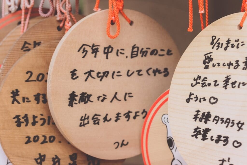 Imado Shrine prayer plaque saying, "This year, may I find someone wonderful who treats me right."