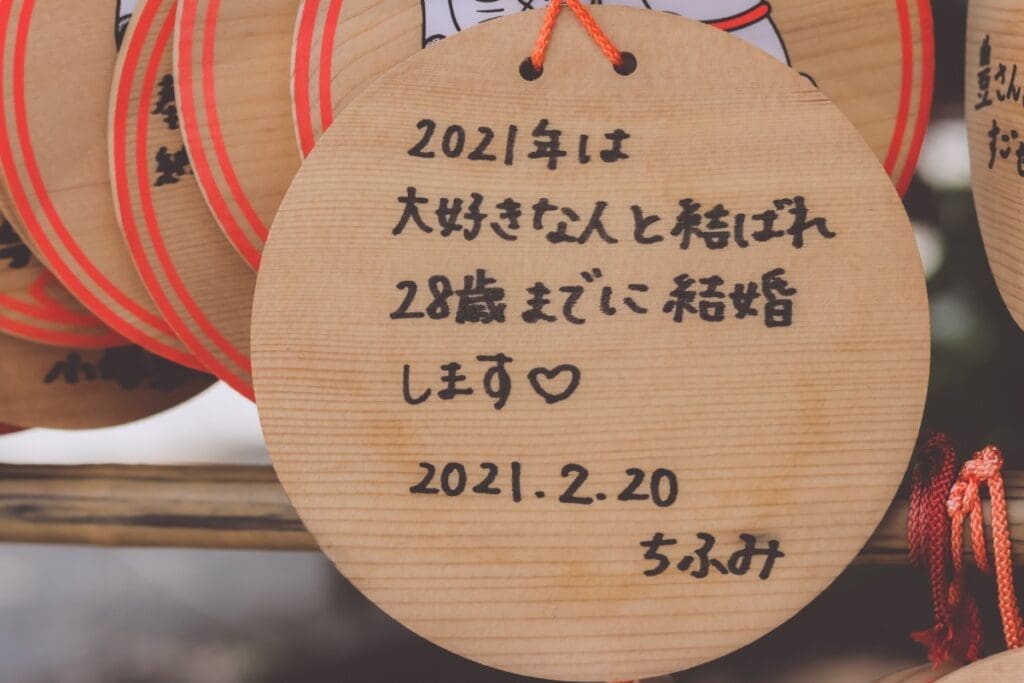 Imado Shrine prayer plaque saying, "May I meet someone I'd love in 2021 and get married by the time I'm 28."