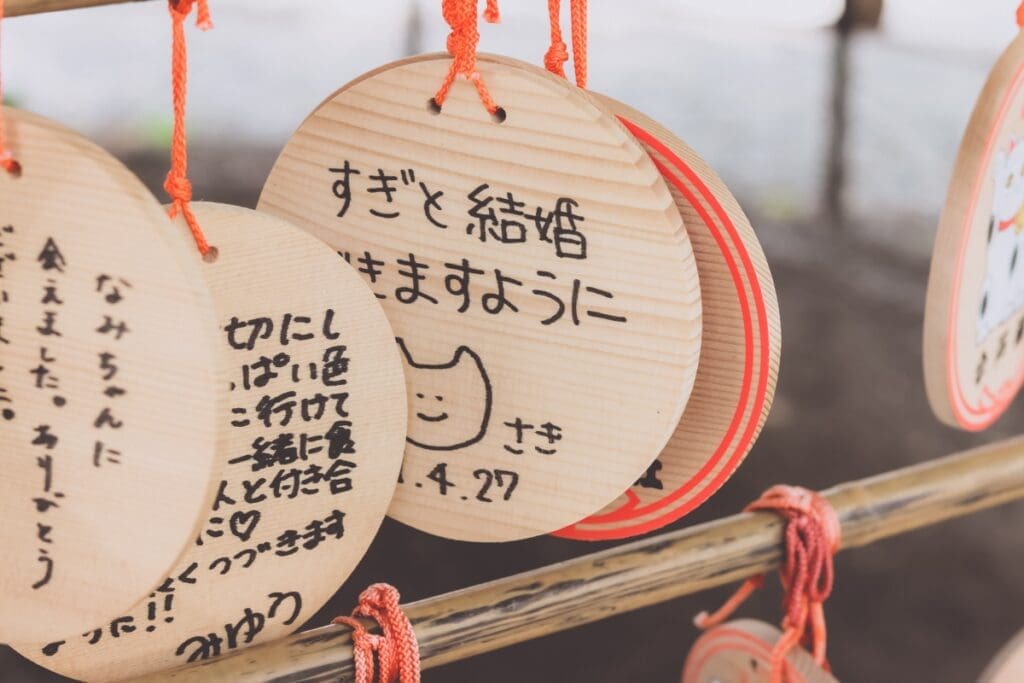 Imado Shrine prayer plaque saying, "I wish to marry Sugi."