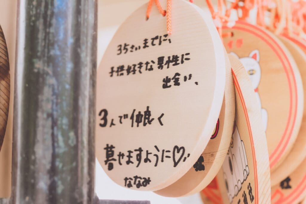 Imado Shrine prayer plaque saying, "May I meet someone who likes kids by the time I'm 35. I hope the three of us get along."