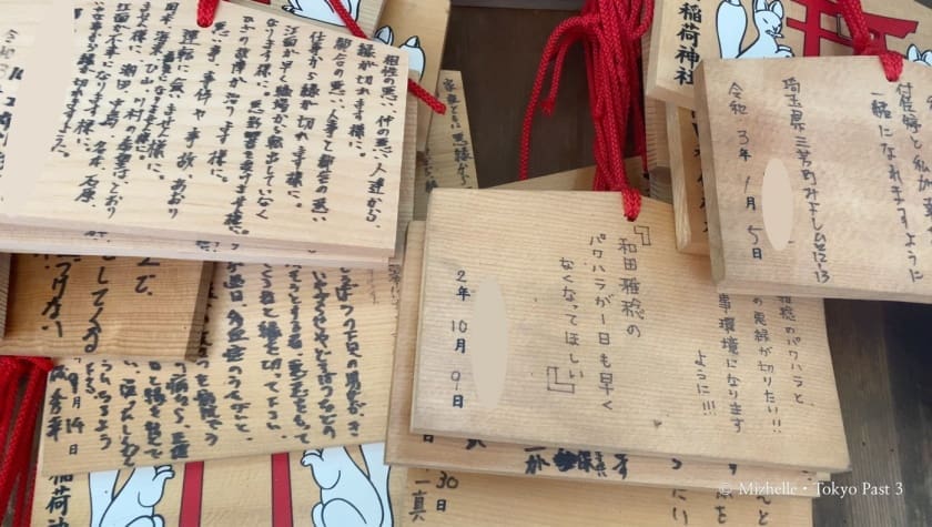 Prayer plaque at Kadota Inari asking for power harassment to stop