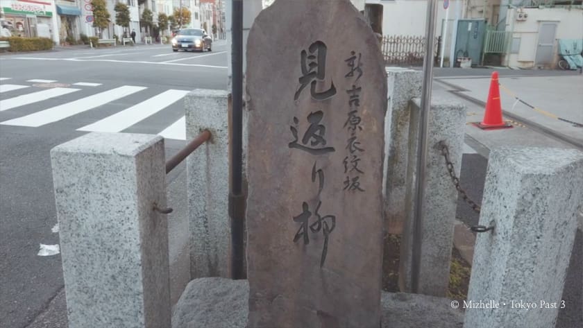 Mikaeri Yanagi Sign