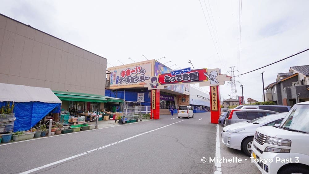 Entrance to Everyday Gyoda Branch