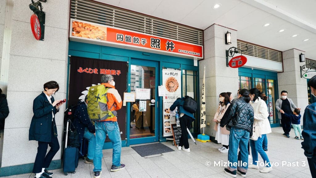 Gyoza Terui Fukushima Station East Exit Branch