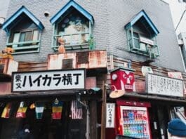 Haikara Yokocho Facade